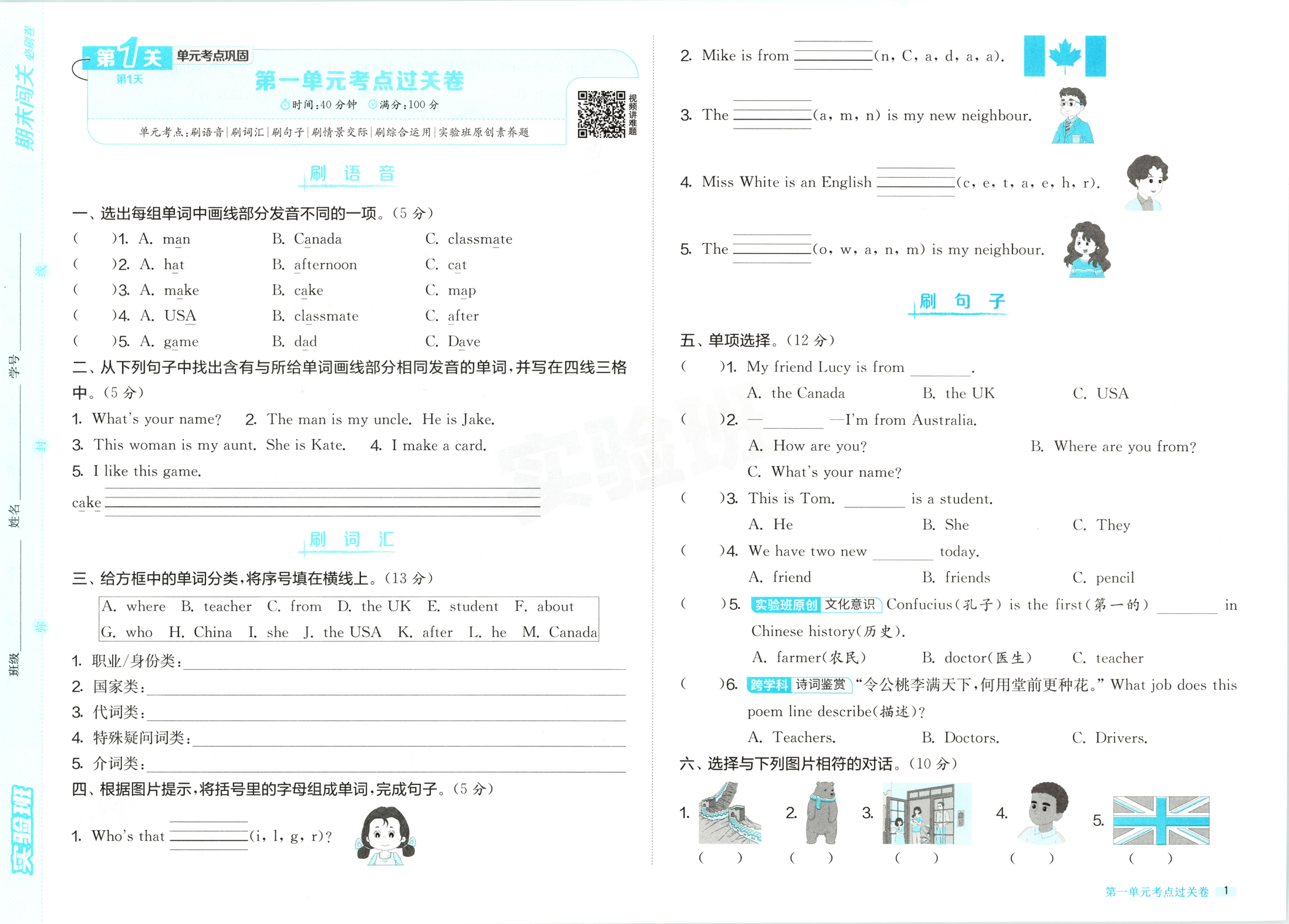 图片[3]-三年级下册（英语）实验班期末闯关必刷卷【电子版 可打印 含答案】（人教版）2026春