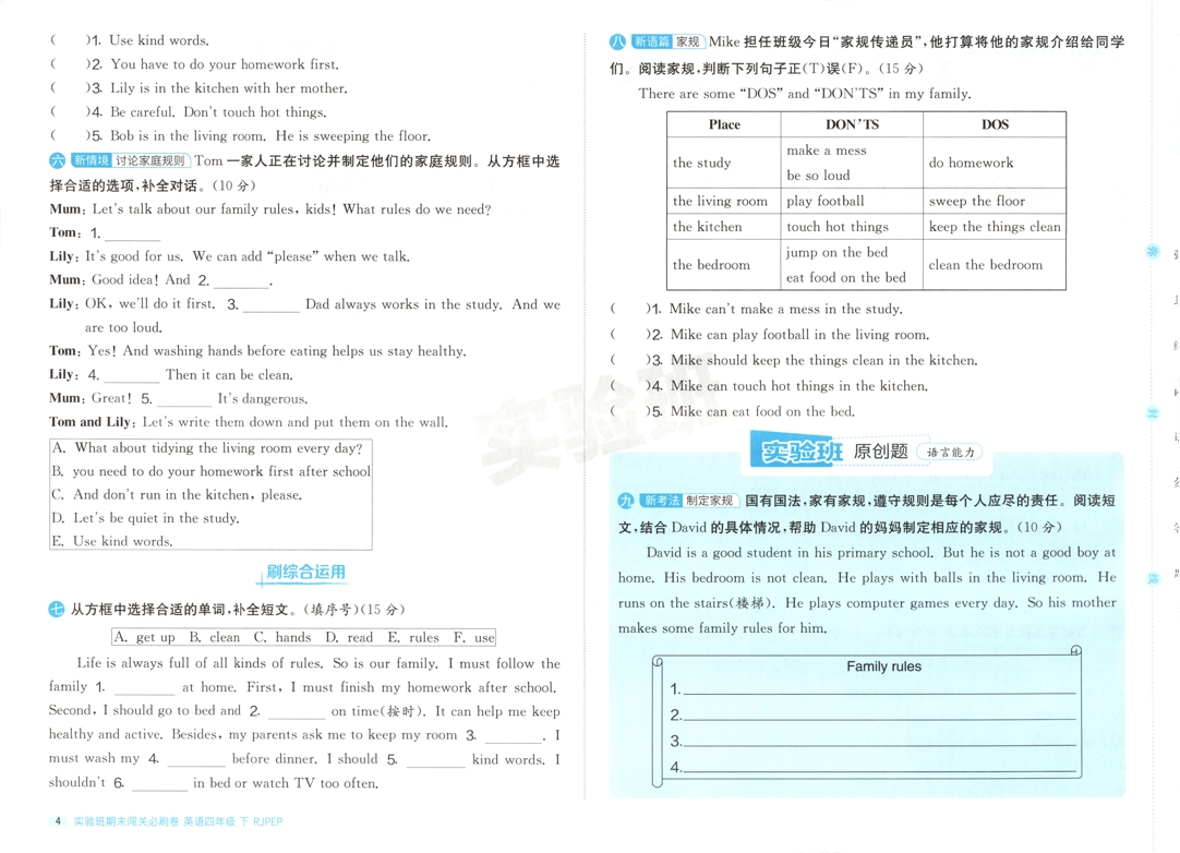 图片[6]-四年级下册（英语）实验班期末闯关必刷卷【电子版 可打印 含答案】（人教版）2026春