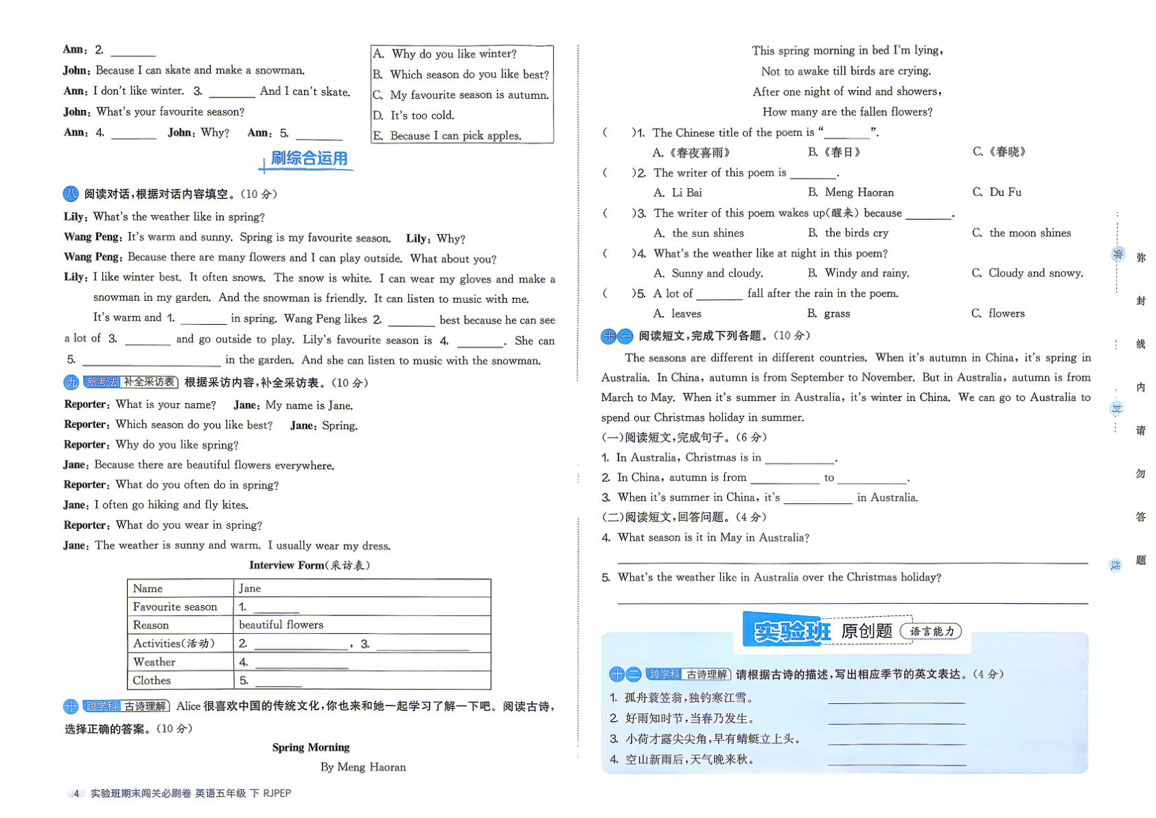 图片[6]-五年级下册（英语）实验班期末闯关必刷卷【电子版 可打印 含答案】（人教版）2026春
