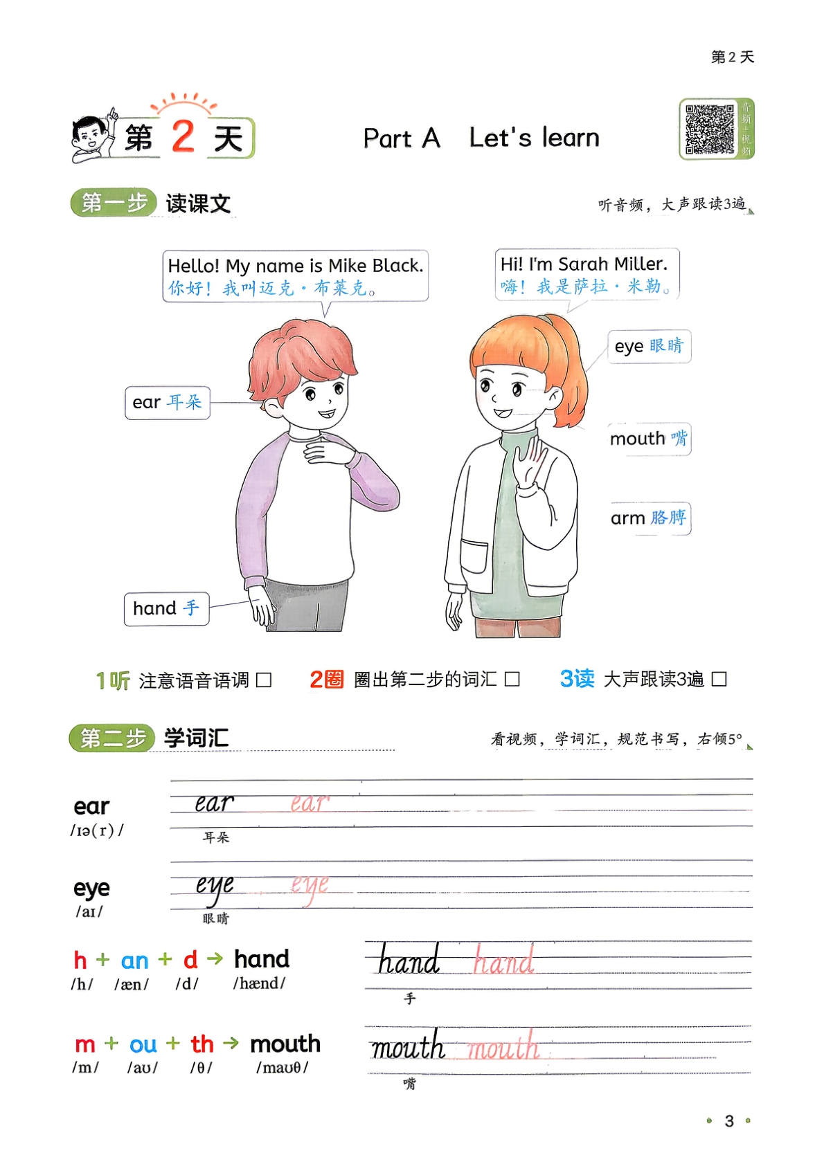 图片[6]-二升三（英语）一本预备三年级【电子版 可打印 含答案】（人教版）2026秋