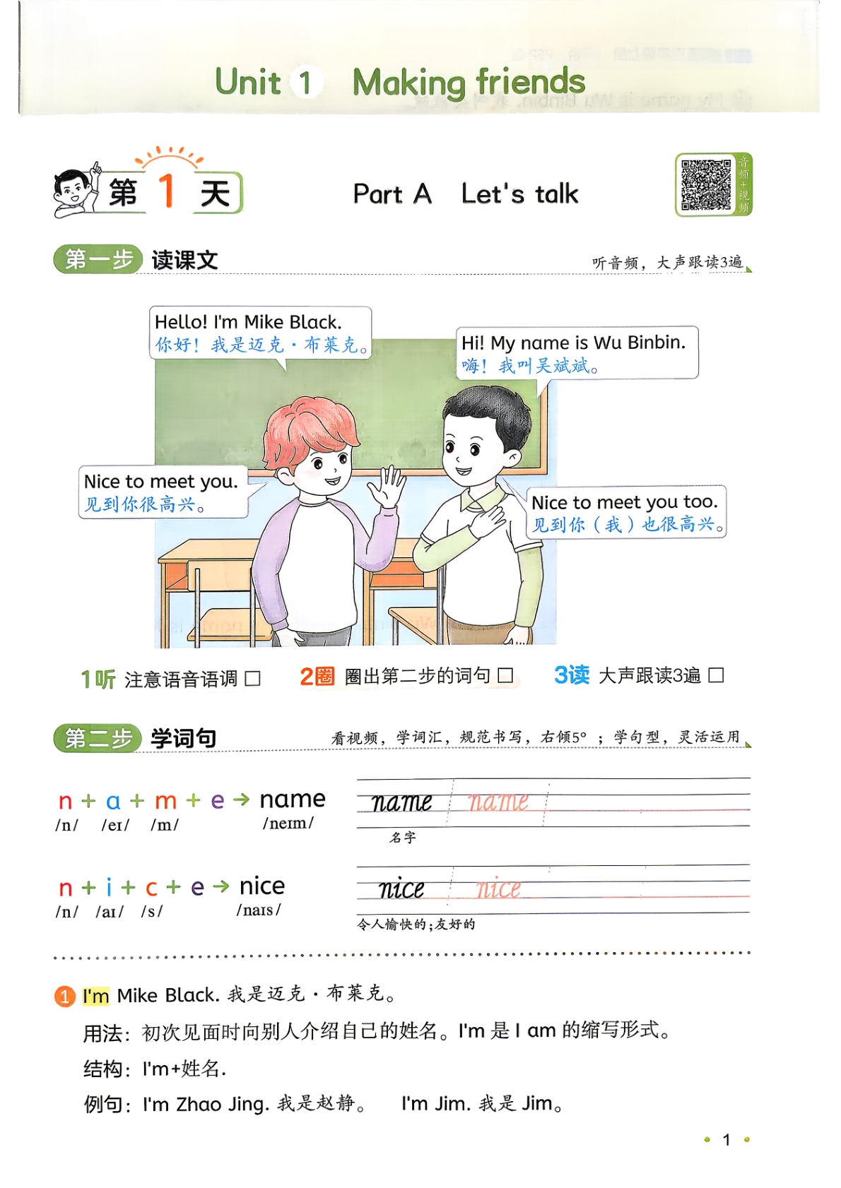 图片[4]-二升三（英语）一本预备三年级【电子版 可打印 含答案】（人教版）2026秋