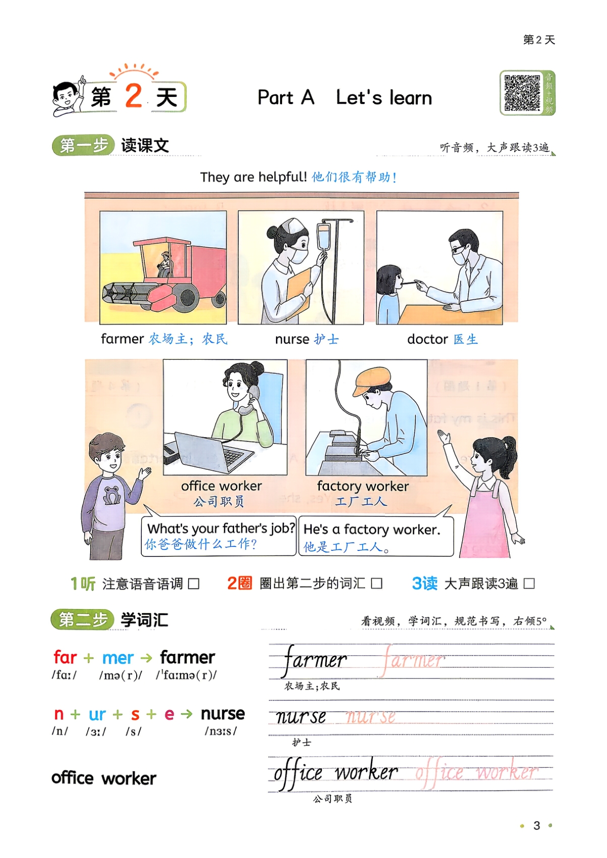 图片[6]-三升四（英语）一本预备四年级【电子版 可打印 含答案】（人教版）2026秋