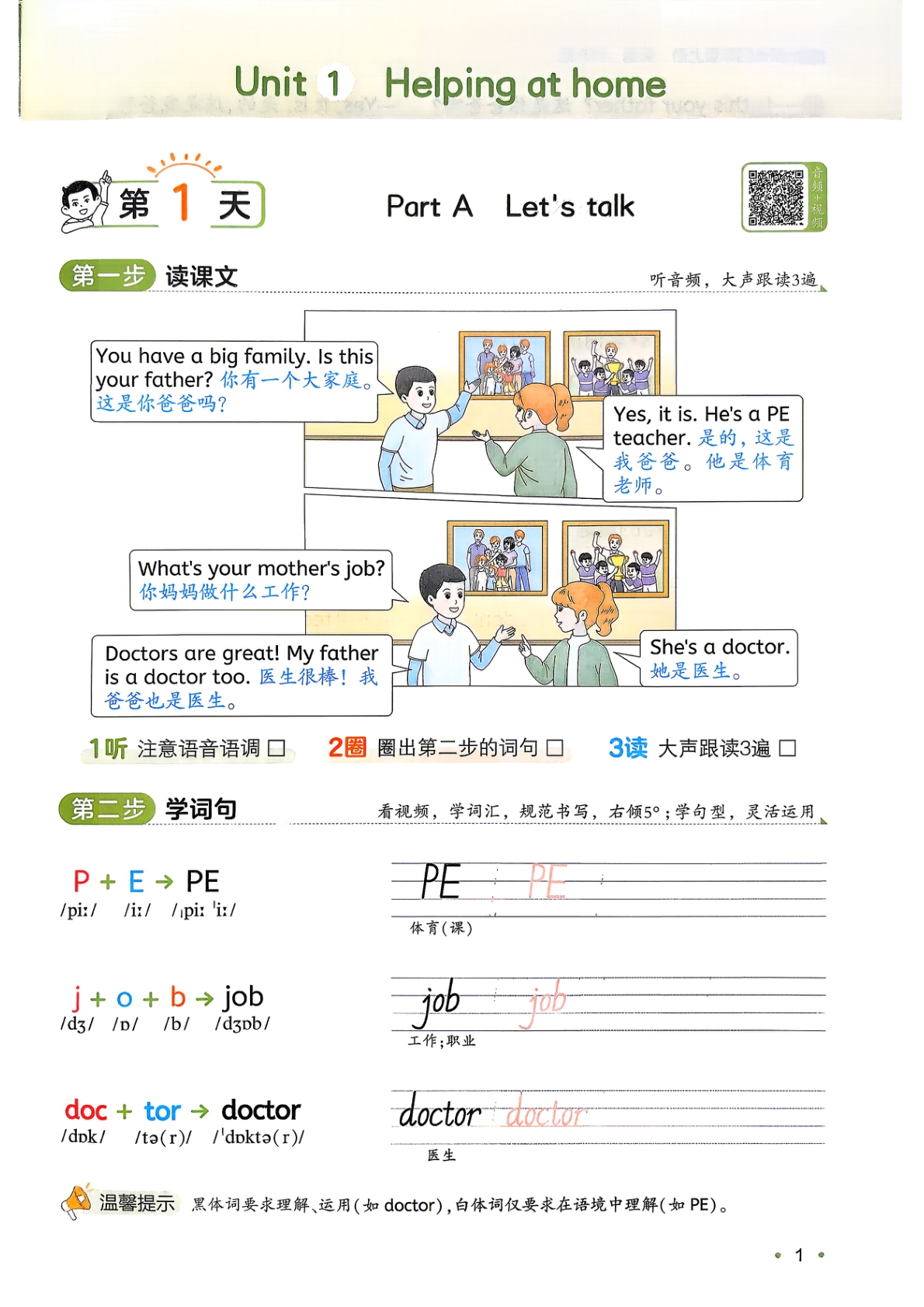 图片[4]-三升四（英语）一本预备四年级【电子版 可打印 含答案】（人教版）2026秋
