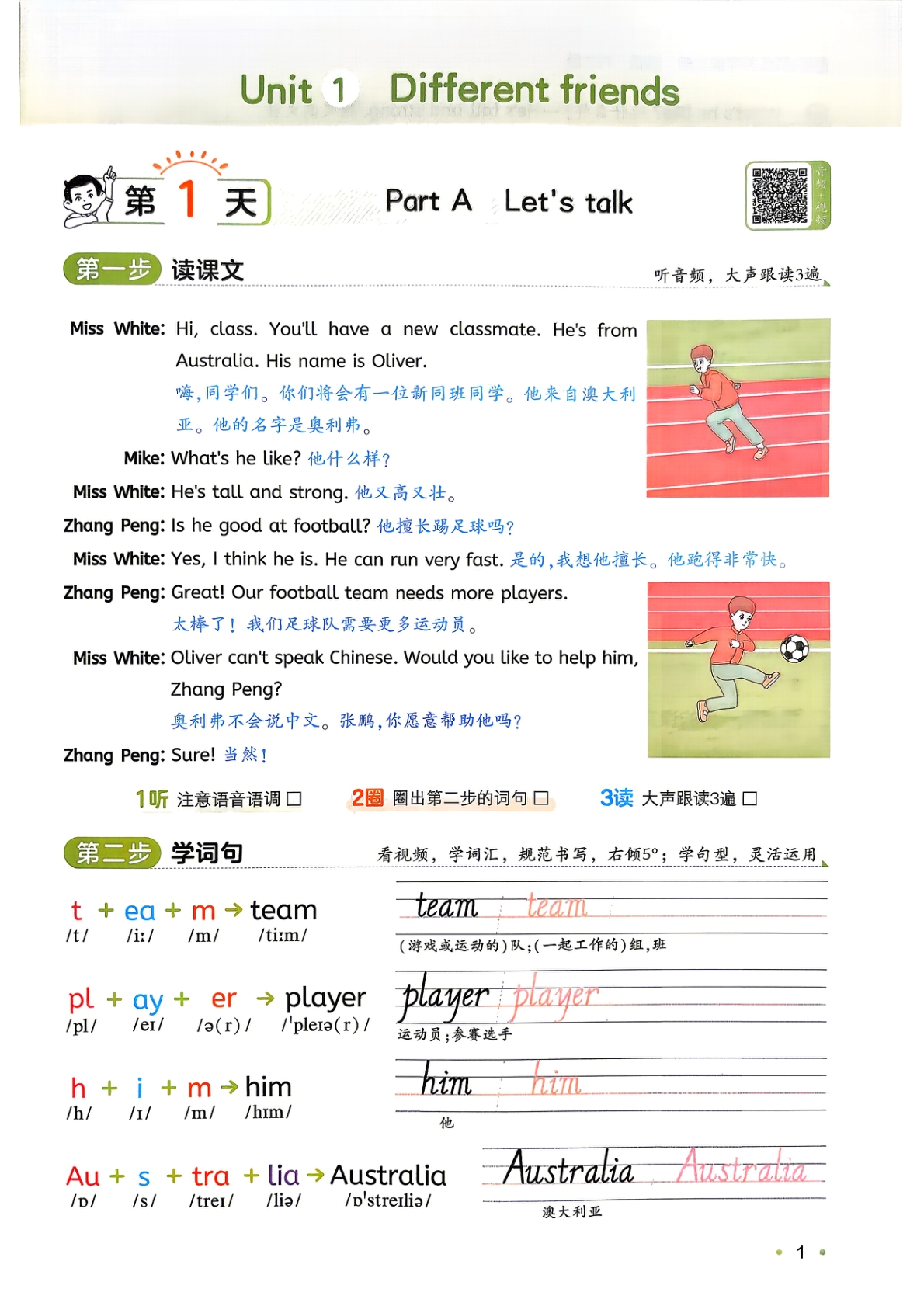 图片[4]-四升五（英语）一本预备五年级【电子版 可打印 含答案】（人教版）2026秋