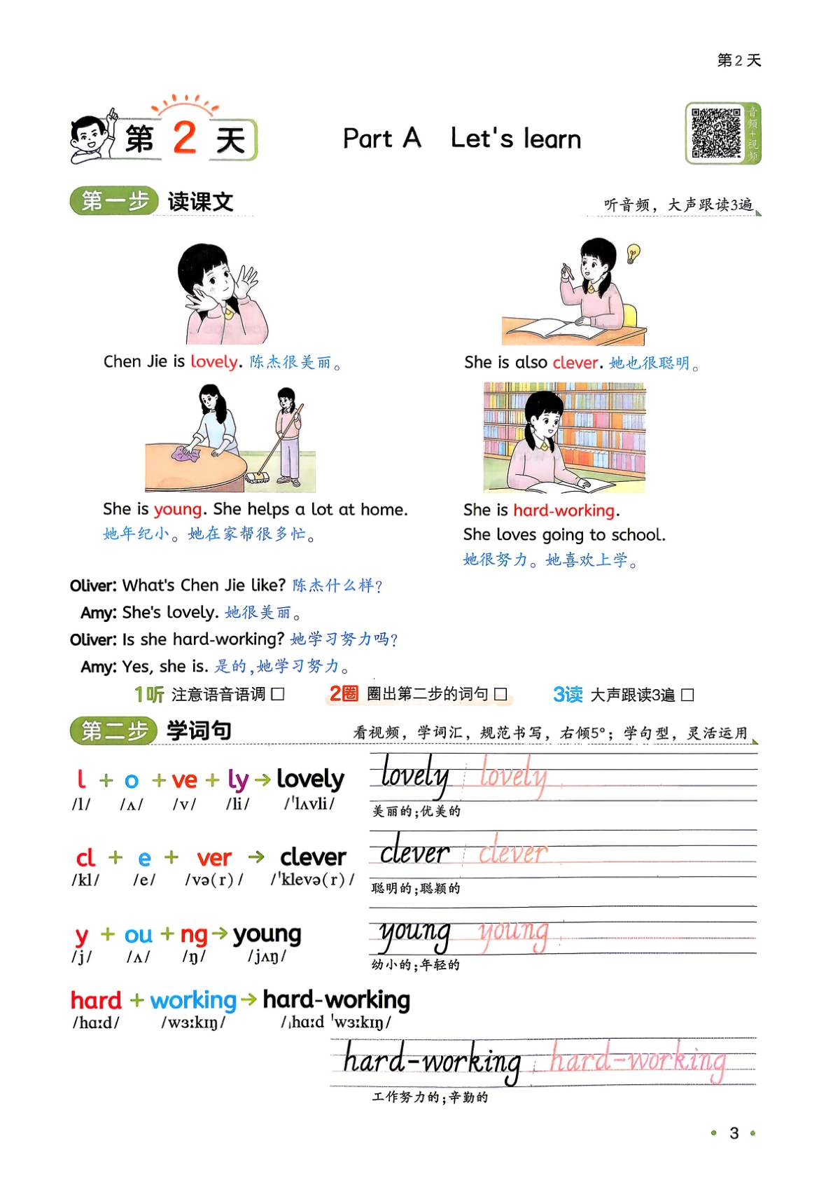 图片[6]-四升五（英语）一本预备五年级【电子版 可打印 含答案】（人教版）2026秋
