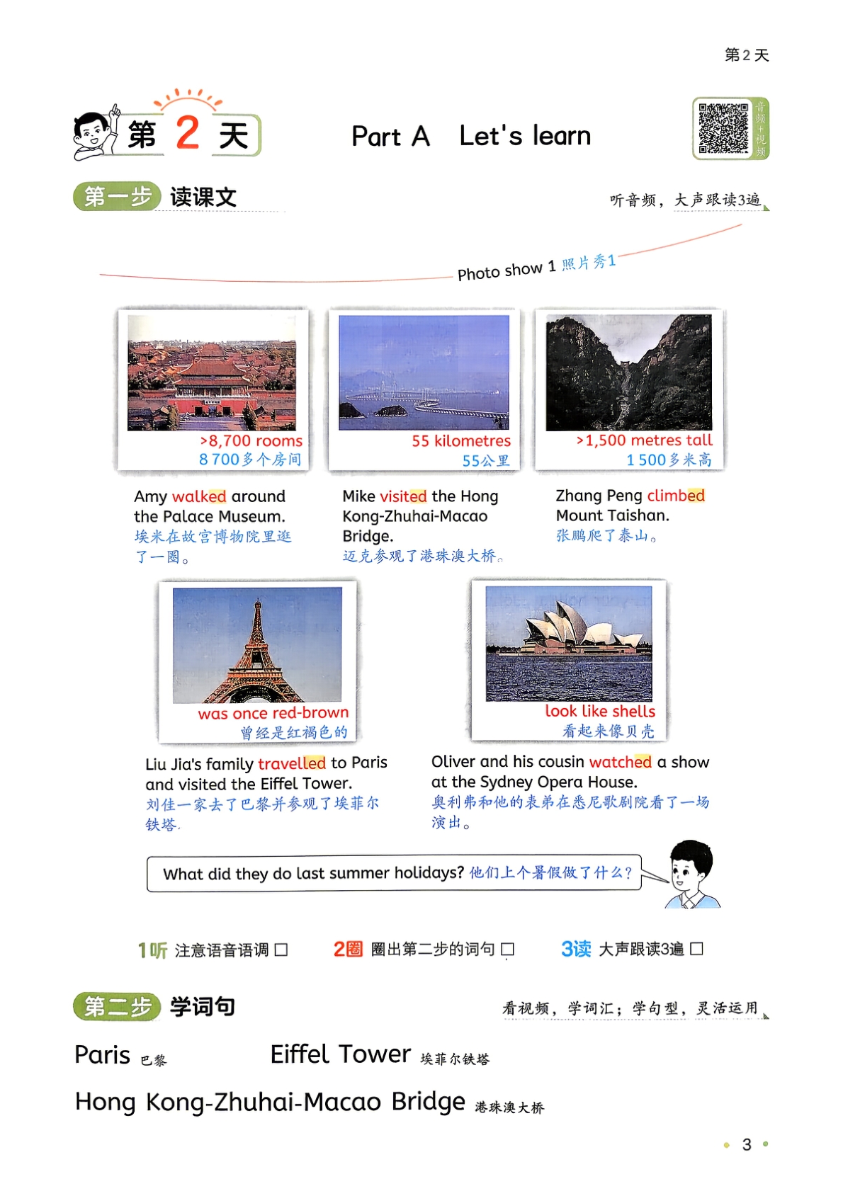图片[6]-五升六（英语）一本预备六年级【电子版 可打印 含答案】（人教版）2026秋