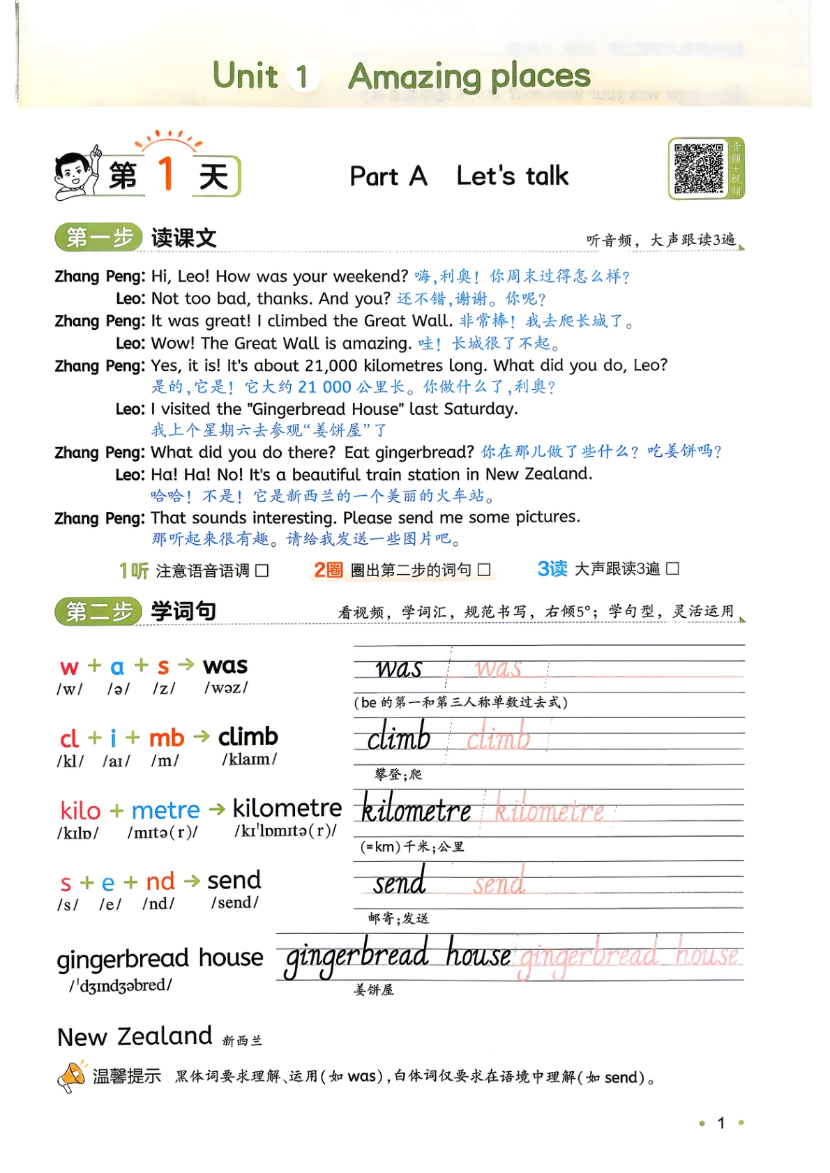 图片[4]-五升六（英语）一本预备六年级【电子版 可打印 含答案】（人教版）2026秋