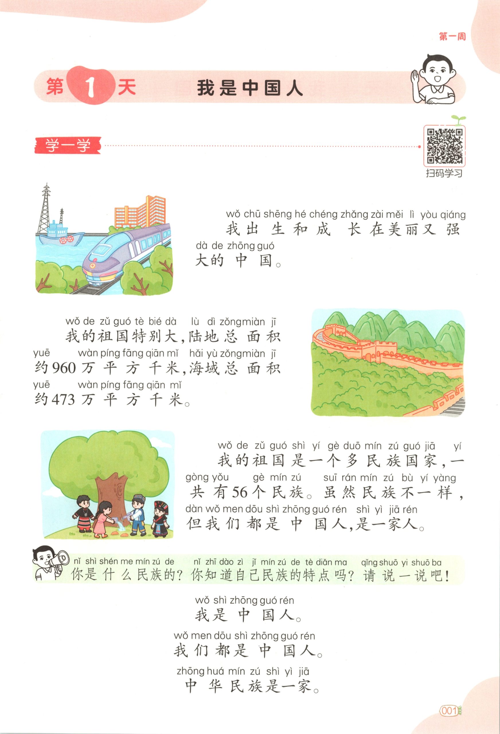 图片[4]-幼升小（语文）一本预备一年级【电子版 可打印 含答案】（人教版）2026秋
