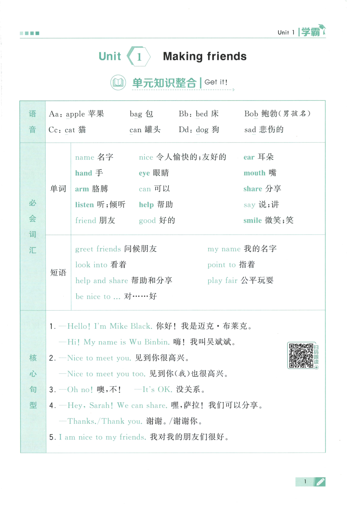 图片[6]-三年级上册（英语）五星学霸【电子版 可打印 含答案】（人教版）2026秋