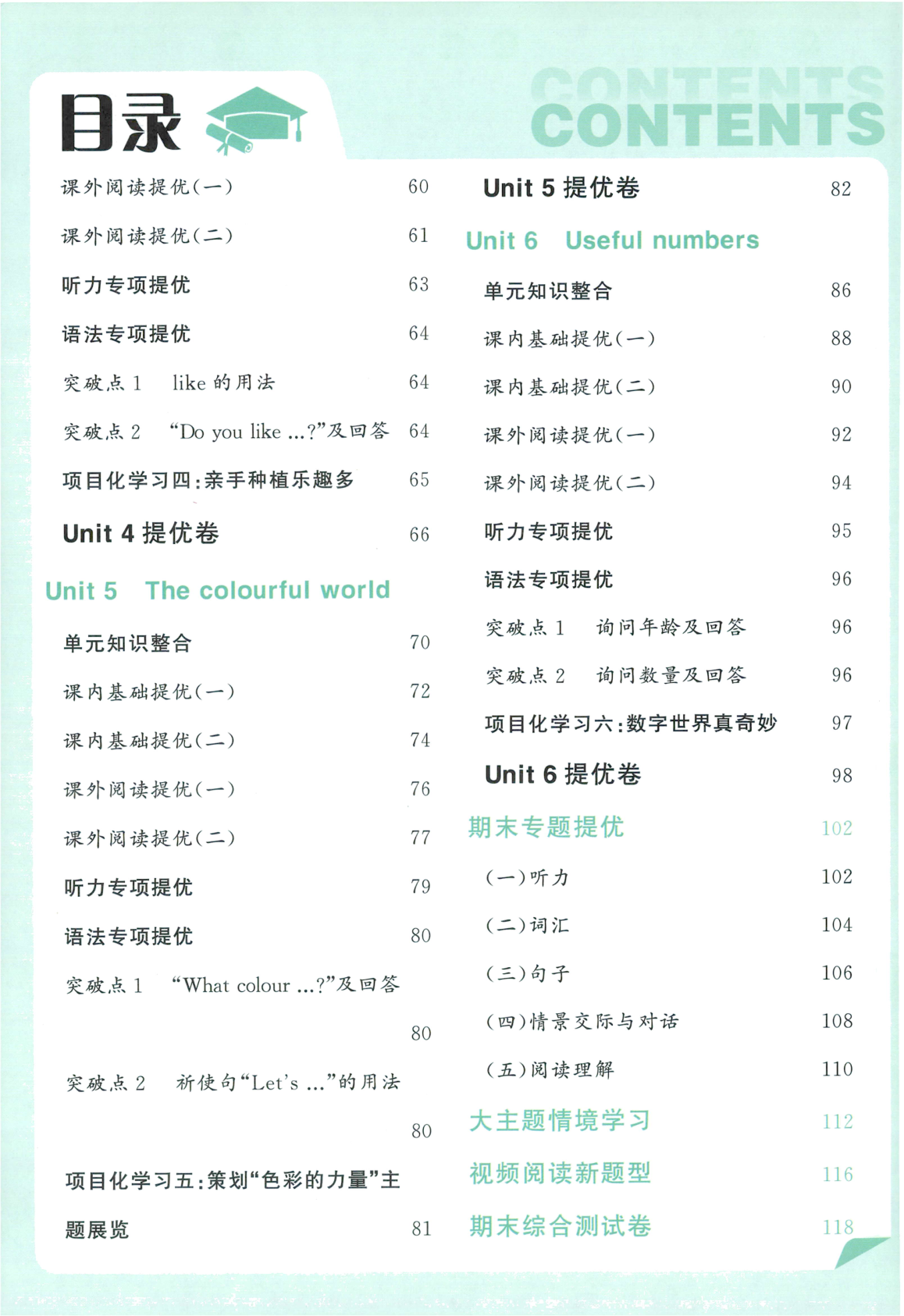 图片[3]-三年级上册（英语）五星学霸【电子版 可打印 含答案】（人教版）2026秋