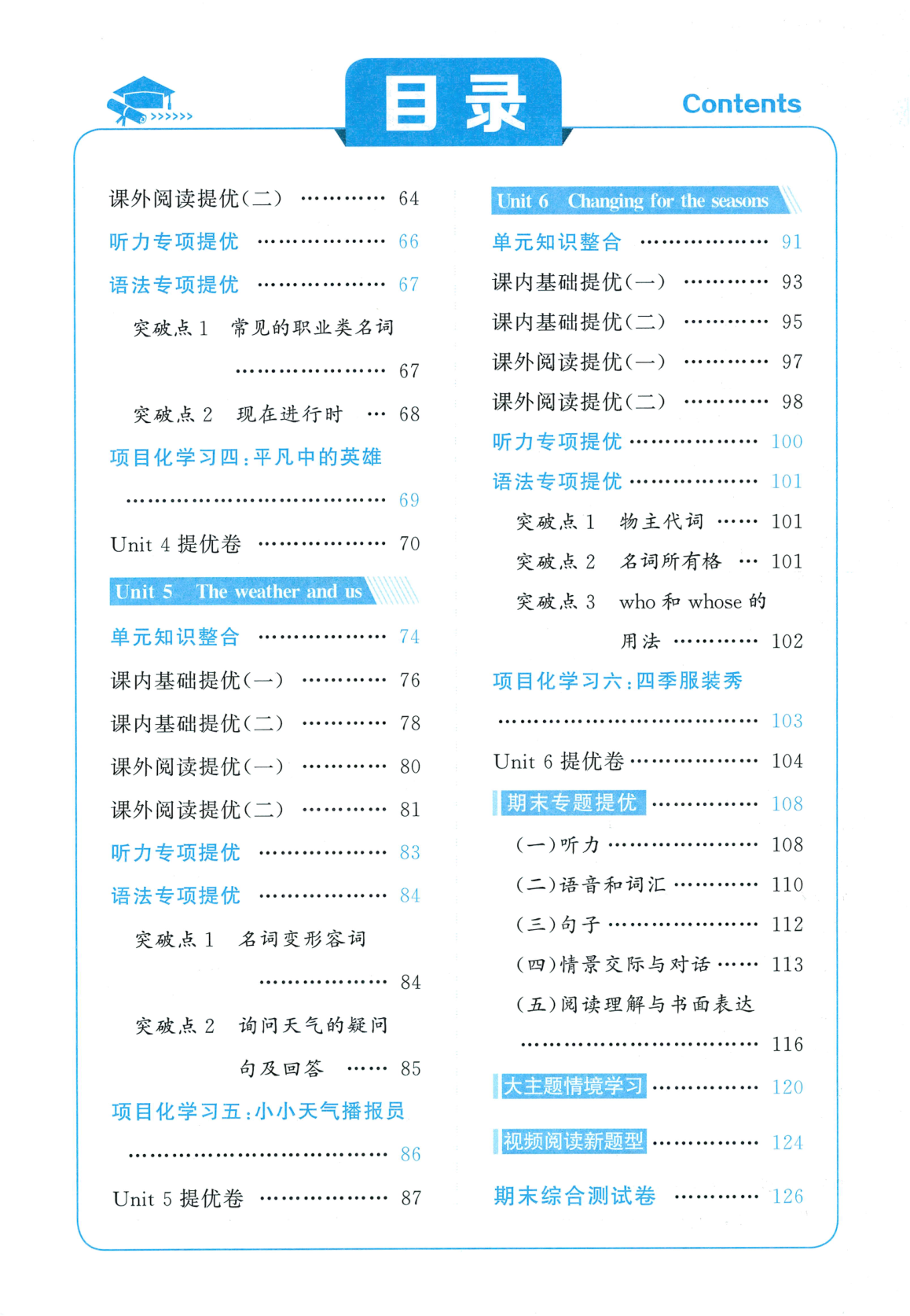 图片[3]-四年级上册（英语）五星学霸【电子版 可打印 含答案】（人教版）2026秋