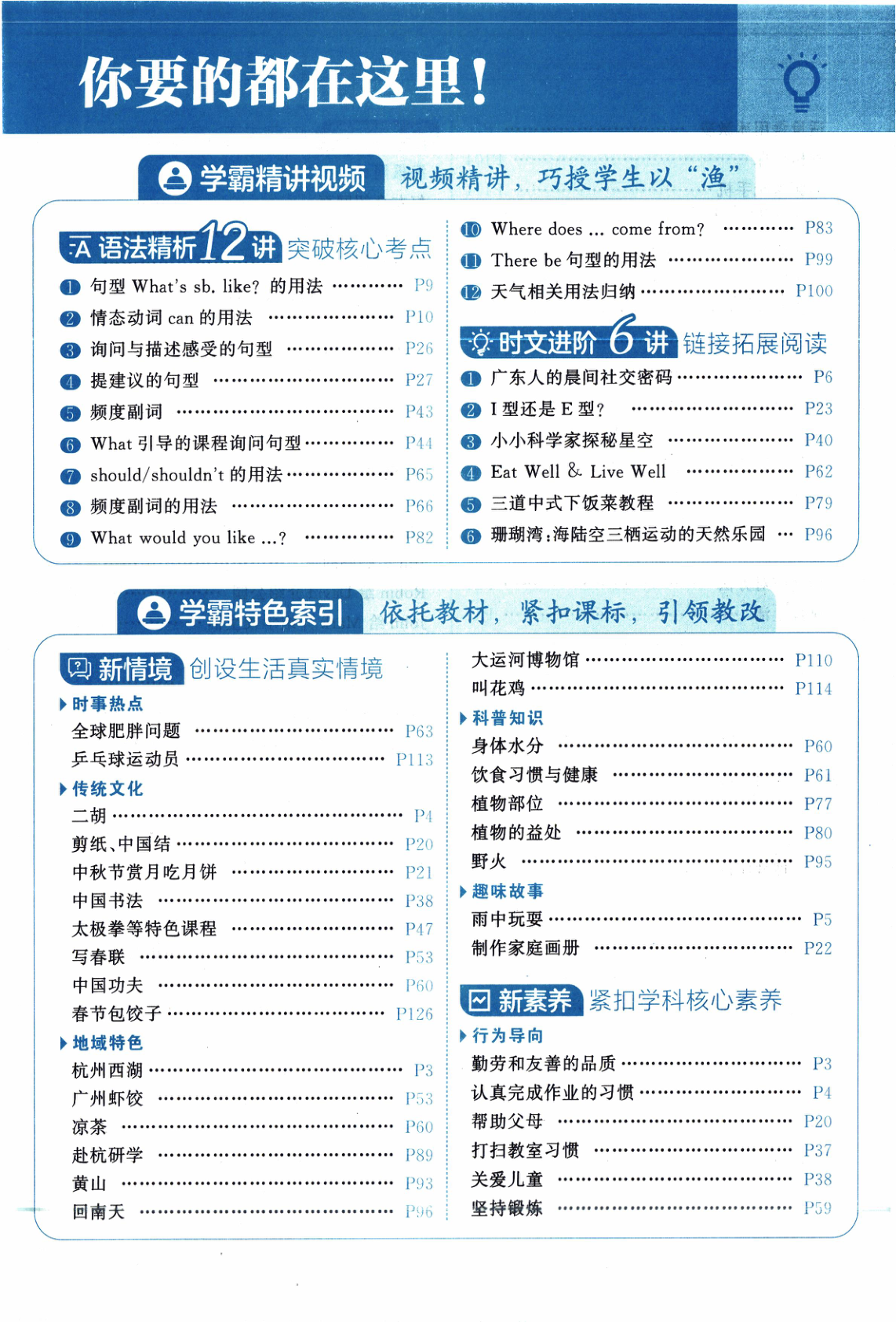 图片[4]-五年级上册（英语）五星学霸【电子版 可打印 含答案】（人教版）2026秋