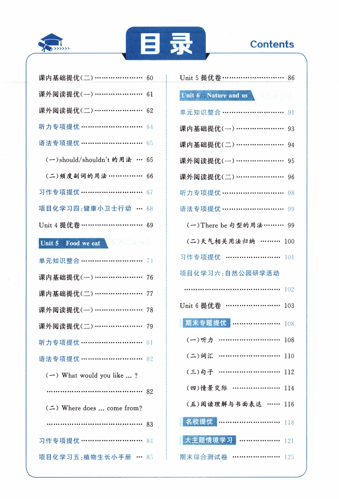 图片[3]-五年级上册（英语）五星学霸【电子版 可打印 含答案】（人教版）2026秋