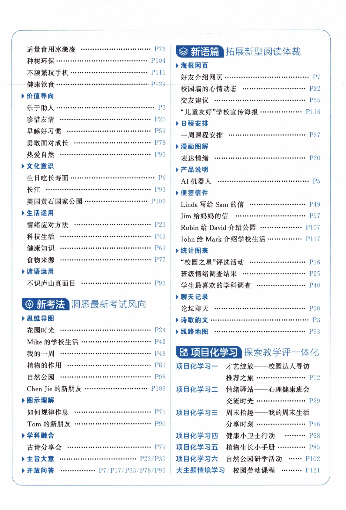 图片[5]-五年级上册（英语）五星学霸【电子版 可打印 含答案】（人教版）2026秋