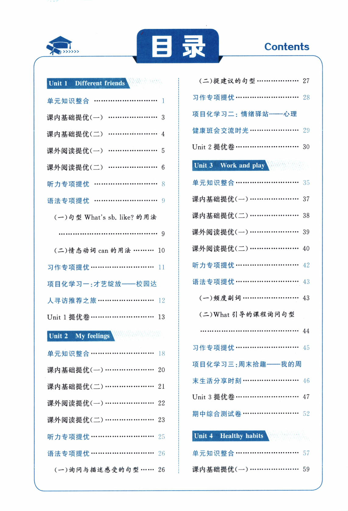 图片[2]-五年级上册（英语）五星学霸【电子版 可打印 含答案】（人教版）2026秋