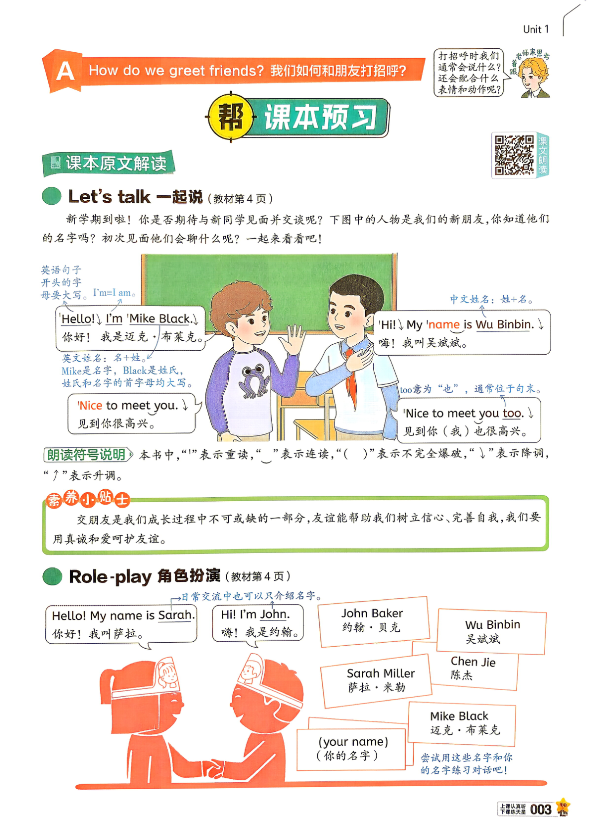 图片[6]-三年级上册（英语）教材帮+练习帮【电子版 可打印 含答案】（人教版）2026秋