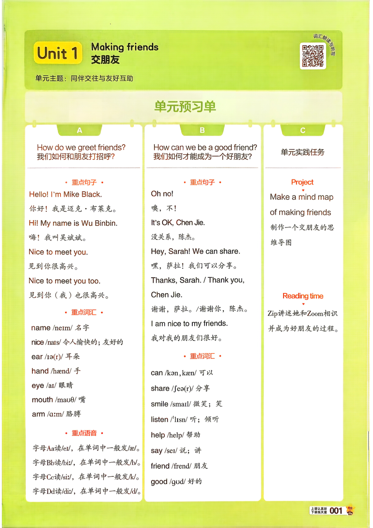 图片[4]-三年级上册（英语）教材帮+练习帮【电子版 可打印 含答案】（人教版）2026秋
