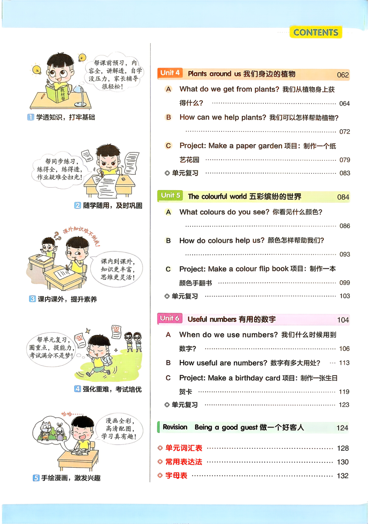 图片[3]-三年级上册（英语）教材帮+练习帮【电子版 可打印 含答案】（人教版）2026秋