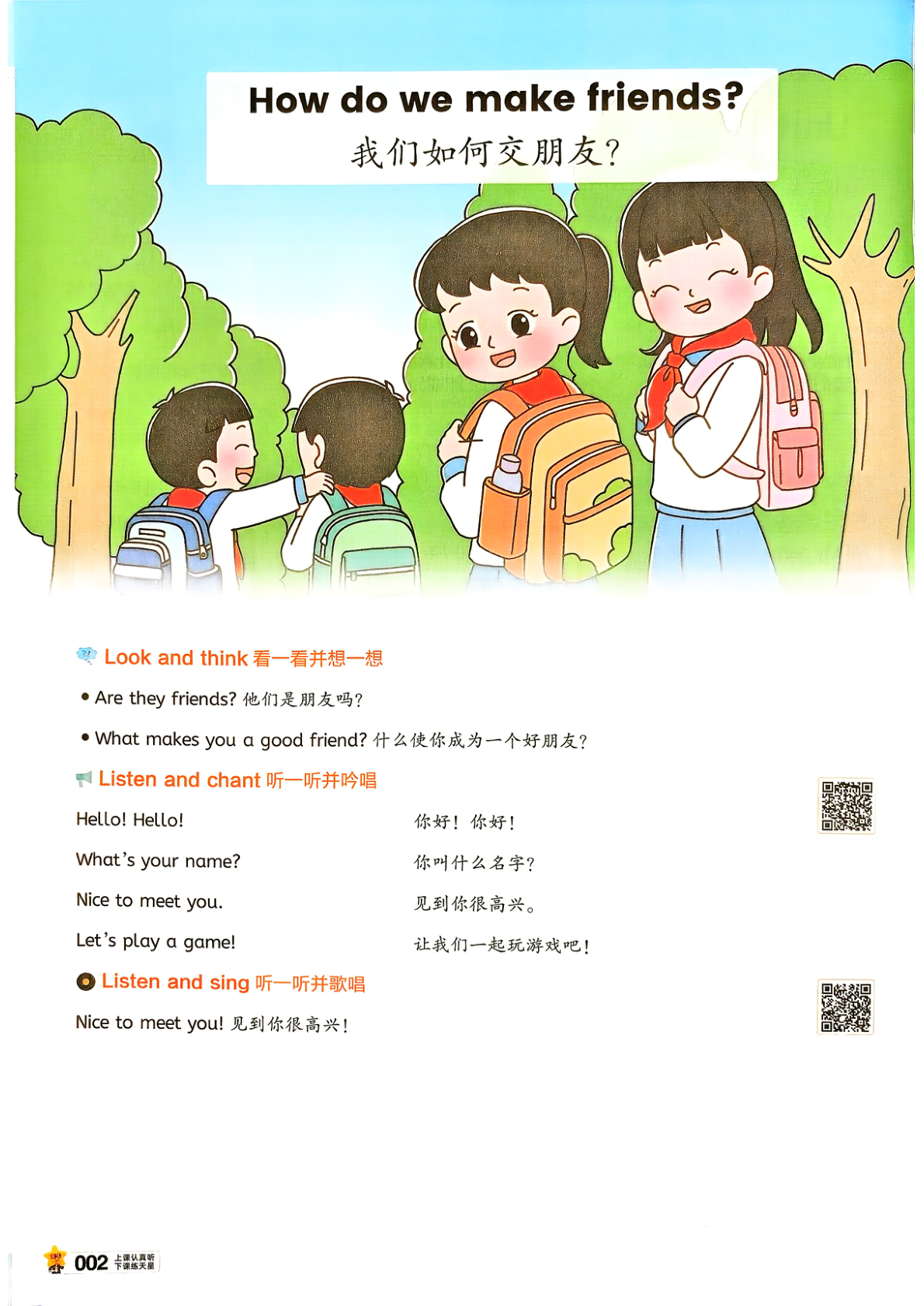 图片[5]-三年级上册（英语）教材帮+练习帮【电子版 可打印 含答案】（人教版）2026秋
