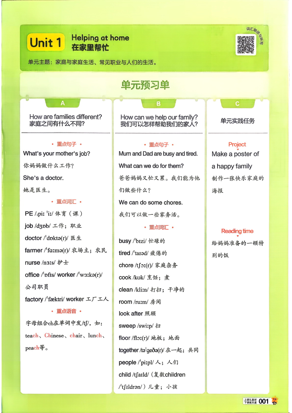 图片[4]-四年级上册（英语）教材帮+练习帮【电子版 可打印 含答案】（人教版）2026秋