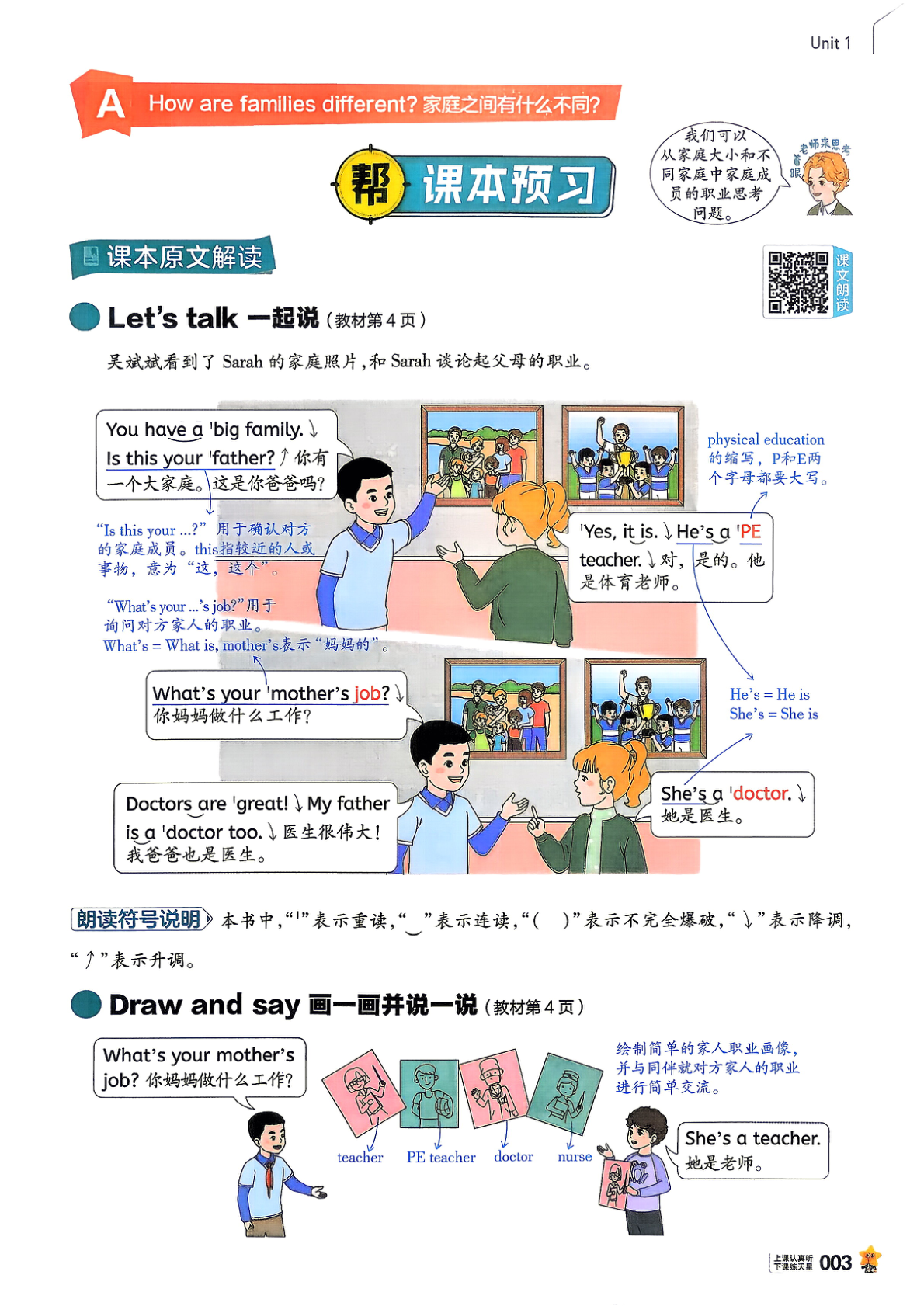 图片[6]-四年级上册（英语）教材帮+练习帮【电子版 可打印 含答案】（人教版）2026秋