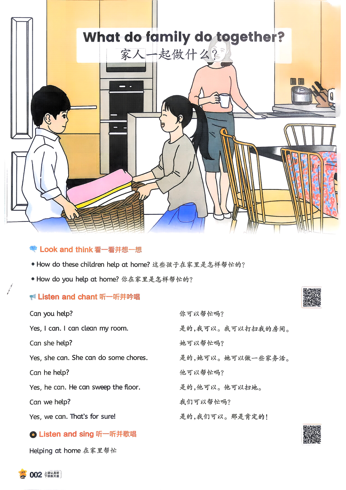 图片[5]-四年级上册（英语）教材帮+练习帮【电子版 可打印 含答案】（人教版）2026秋