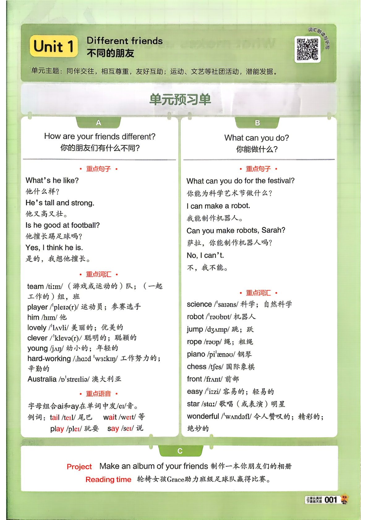 图片[4]-五年级上册（英语）教材帮+练习帮【电子版 可打印 含答案】（人教版）2026秋