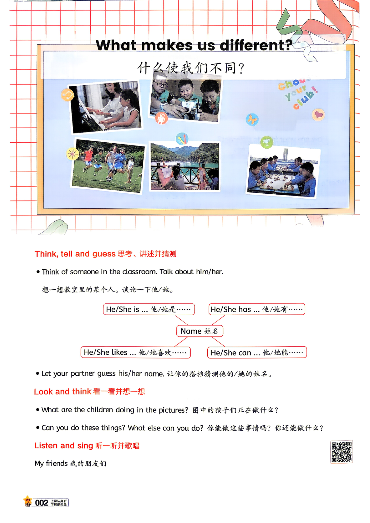 图片[5]-五年级上册（英语）教材帮+练习帮【电子版 可打印 含答案】（人教版）2026秋