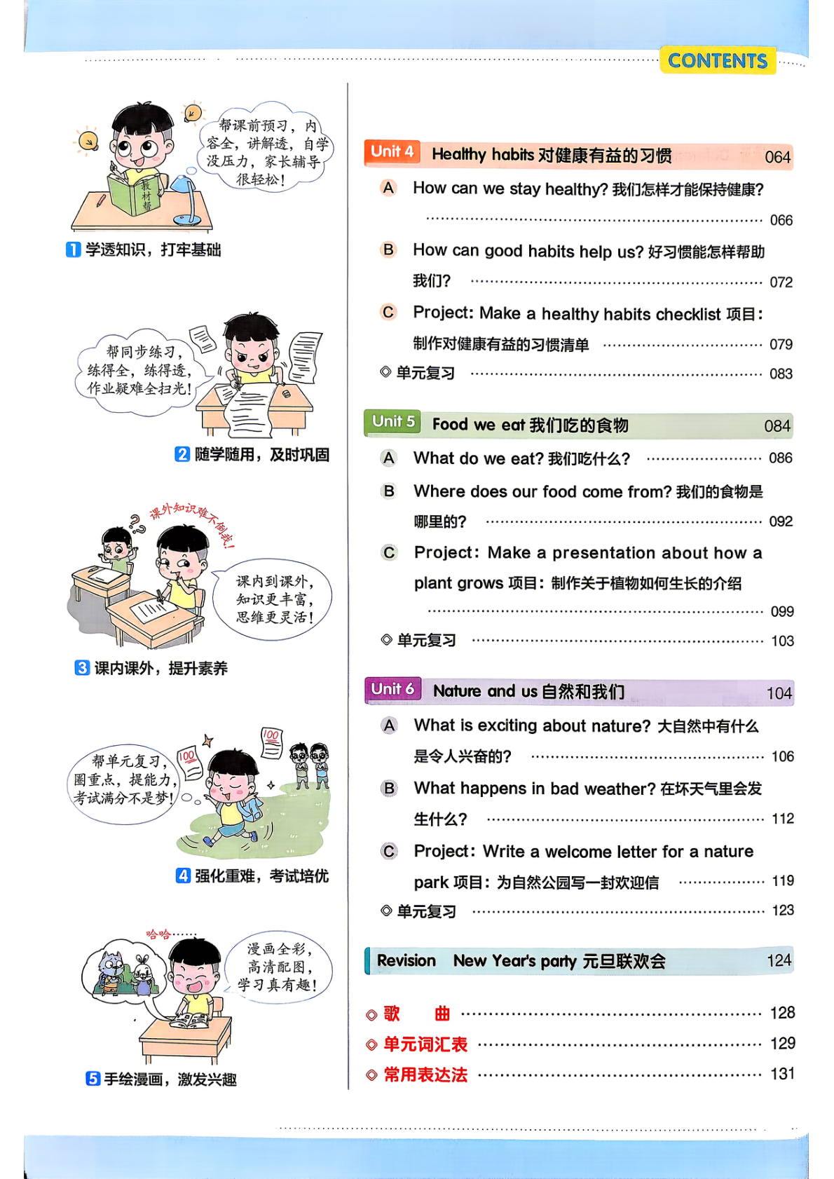 图片[3]-五年级上册（英语）教材帮+练习帮【电子版 可打印 含答案】（人教版）2026秋