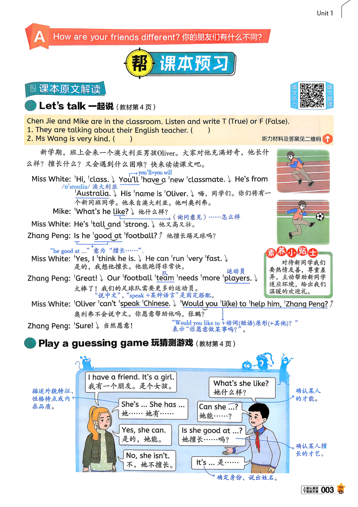 图片[6]-五年级上册（英语）教材帮+练习帮【电子版 可打印 含答案】（人教版）2026秋