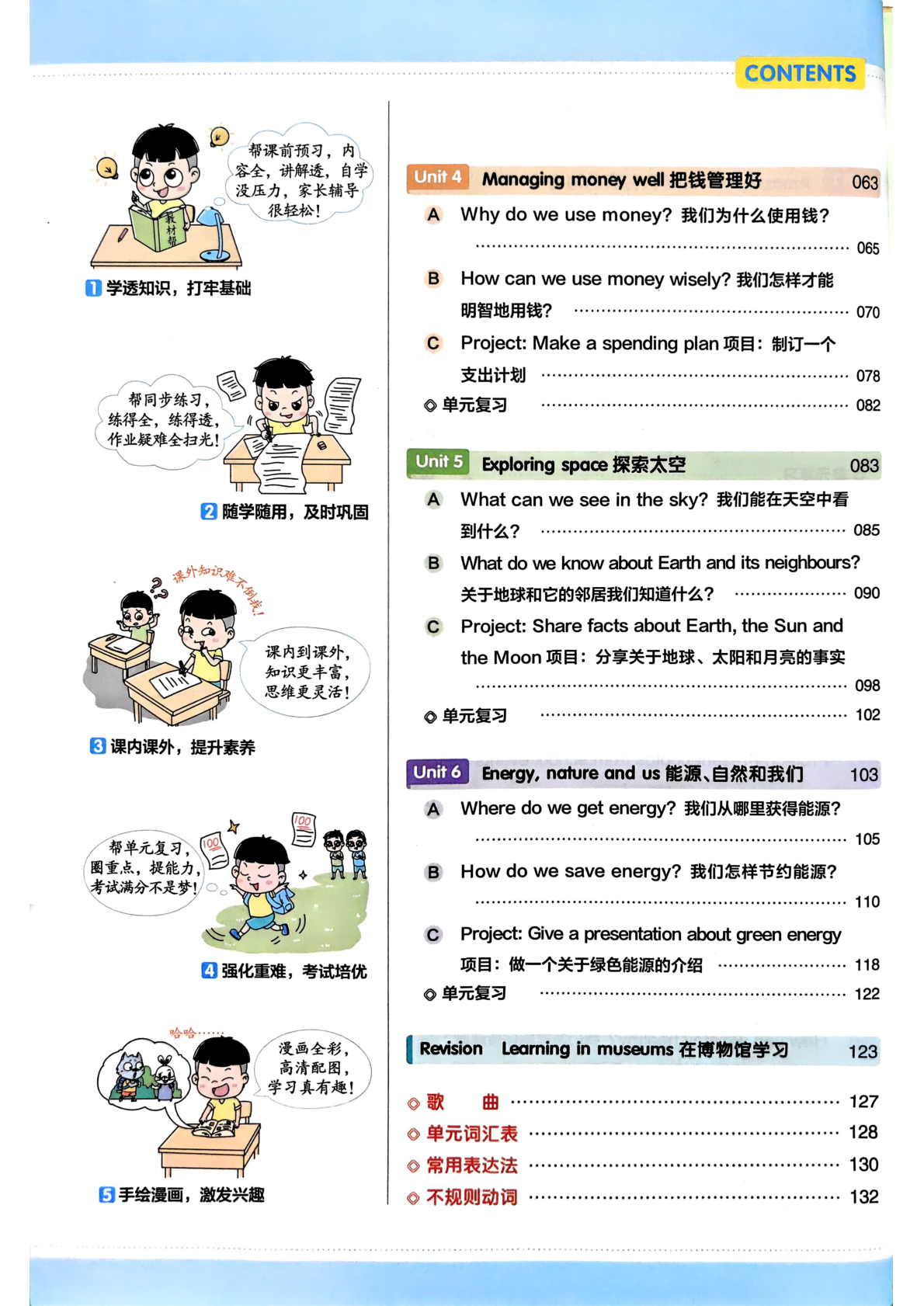 图片[3]-六年级上册（英语）教材帮+练习帮【电子版 可打印 含答案】（人教版）2026秋