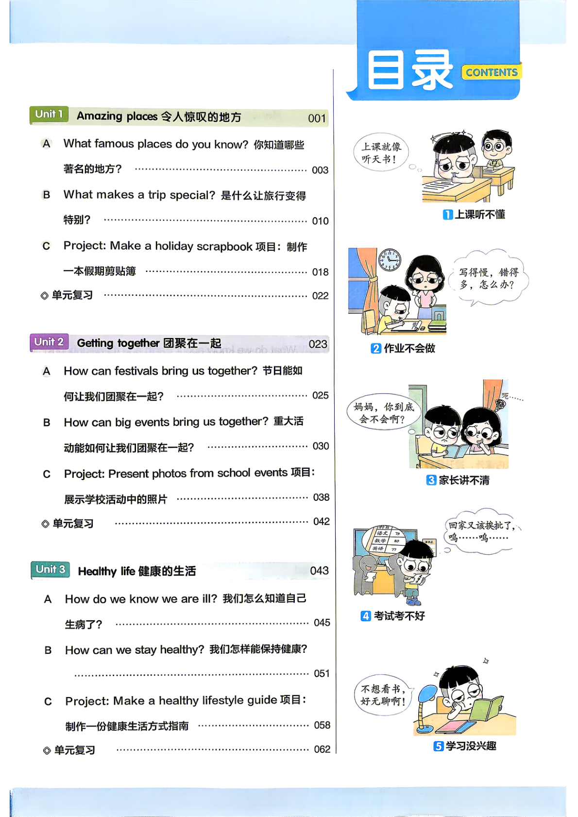 图片[2]-六年级上册（英语）教材帮+练习帮【电子版 可打印 含答案】（人教版）2026秋