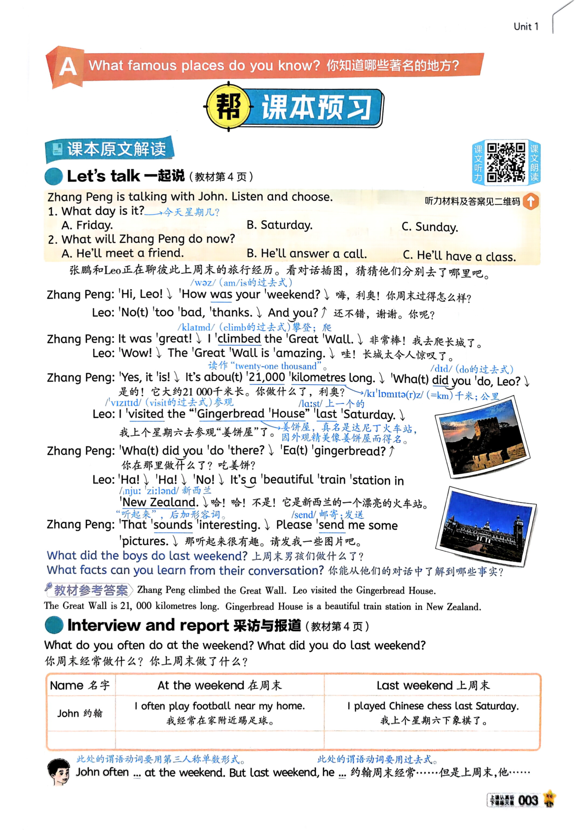 图片[6]-六年级上册（英语）教材帮+练习帮【电子版 可打印 含答案】（人教版）2026秋