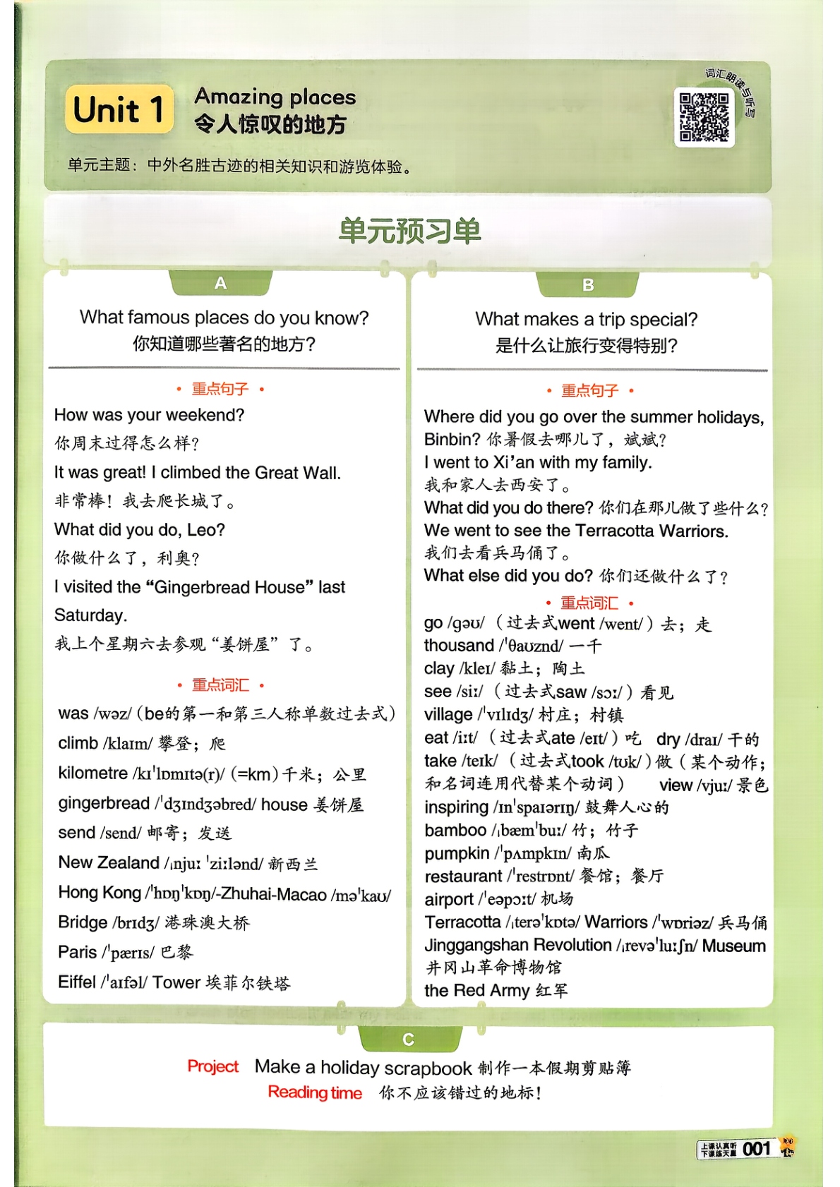 图片[4]-六年级上册（英语）教材帮+练习帮【电子版 可打印 含答案】（人教版）2026秋