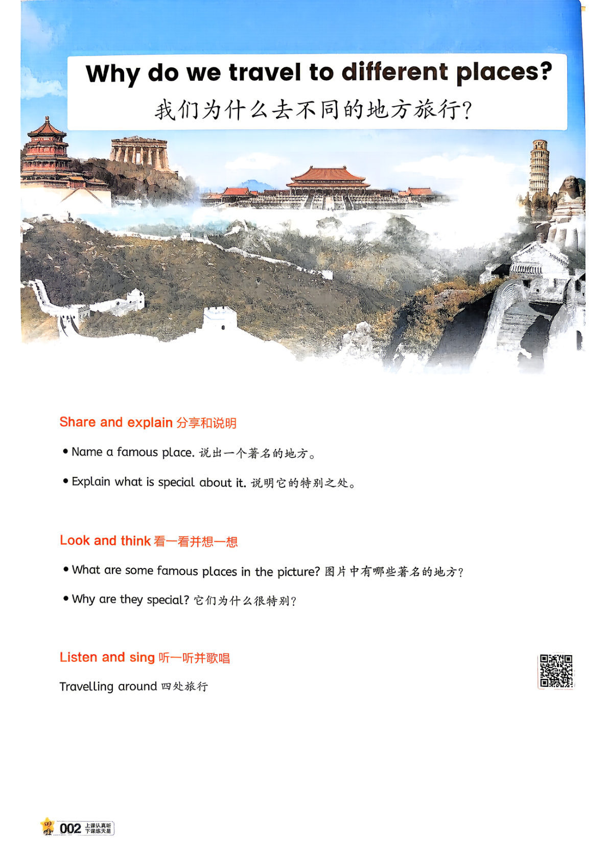 图片[5]-六年级上册（英语）教材帮+练习帮【电子版 可打印 含答案】（人教版）2026秋
