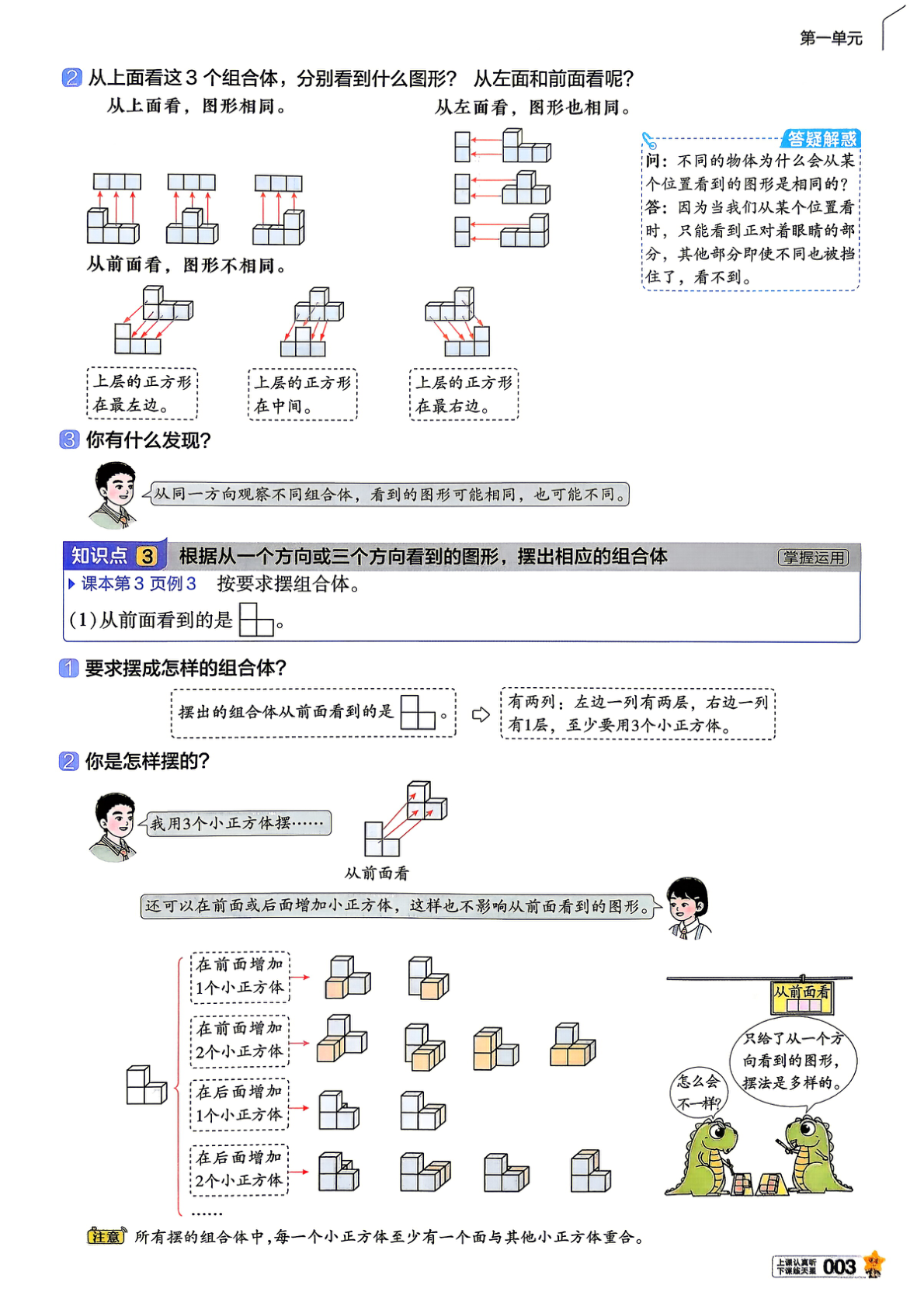 图片[6]-五年级上册（数学）教材帮+练习帮【电子版 可打印 含答案】（人教版）2026秋